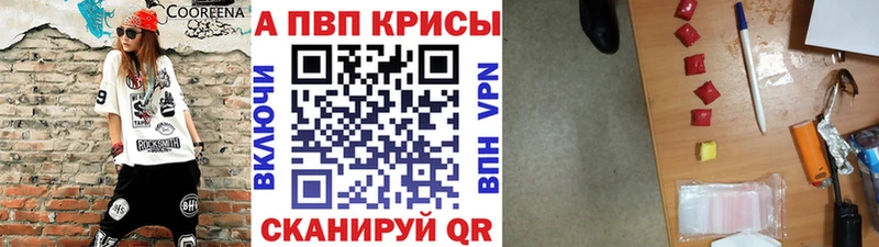 наркотики  Балтийск  hydra tor  А ПВП Соль 