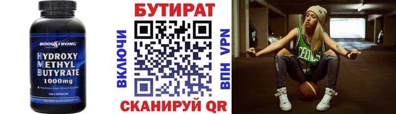 БУТИРАТ жидкий экстази  Балтийск 