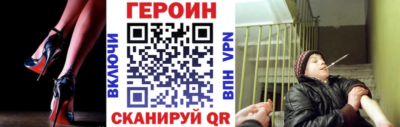 Героин Heroin  Балтийск 