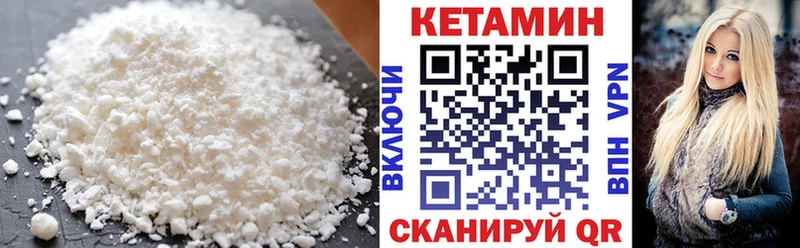КЕТАМИН ketamine  Балтийск 