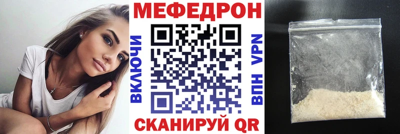 Мефедрон VHQ  что такое   Балтийск 